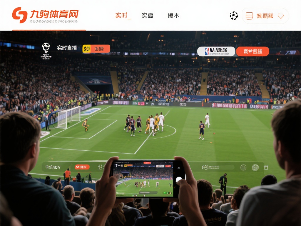 九游体育网官网为您提供全面体育新闻与实时比赛直播 (九游体育网官网：全面体育新闻与实时比赛直播平台）