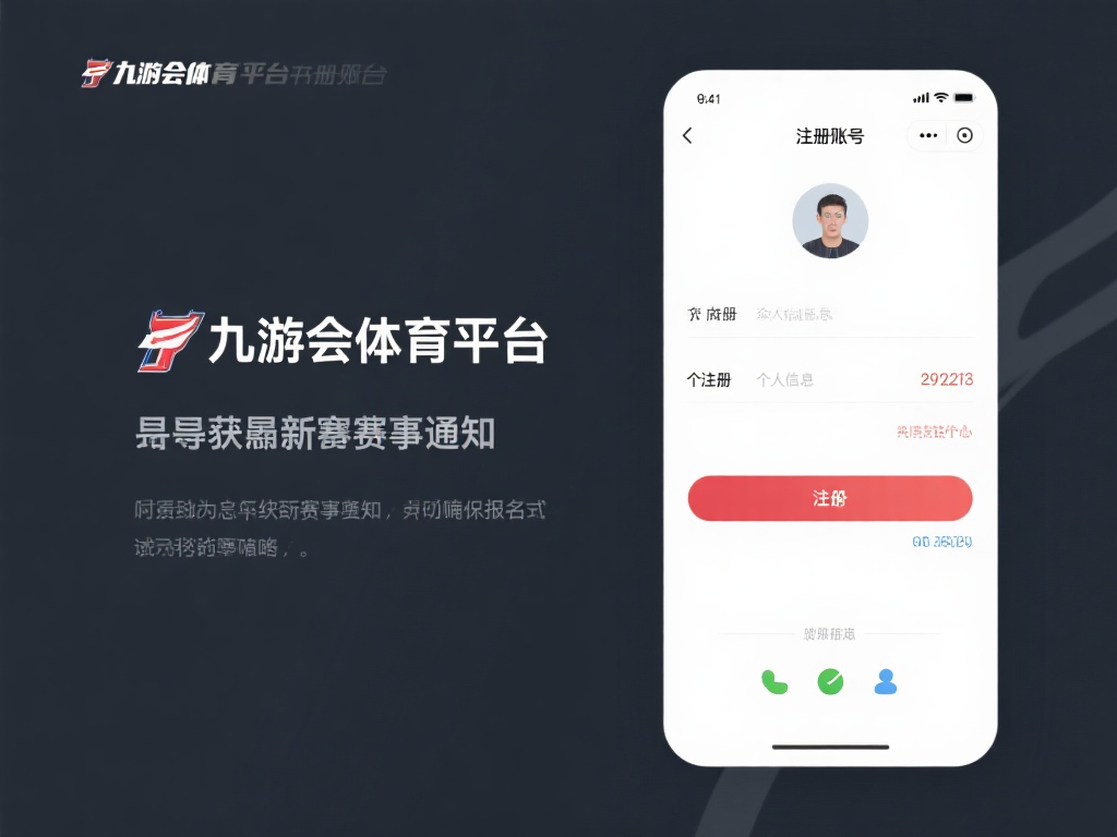 九游会体育电竞吗？了解如何加入热门电竞赛事的绝佳机会！ (九游会体育电竞：加入热门电竞赛事的最佳机会等你来！）